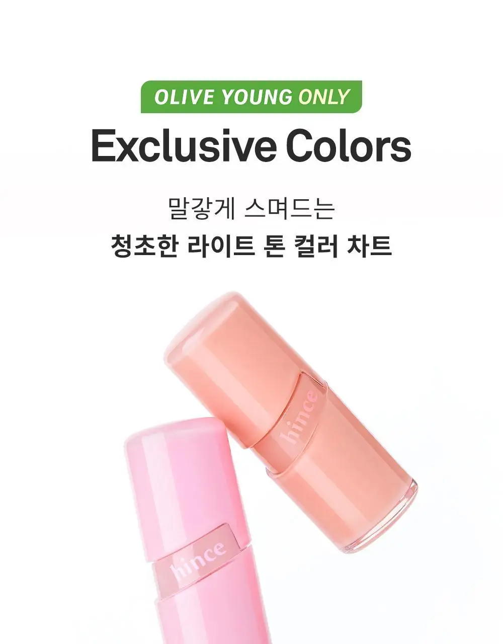 [NEW/올영 단독 컬러 2종] 힌스 로 글로우 젤 틴트 미니 12 Colors 상세페이지 5